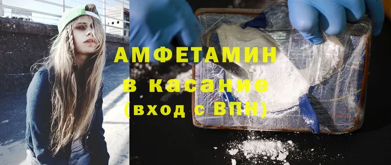 где можно купить   Котельники  Amphetamine Розовый 