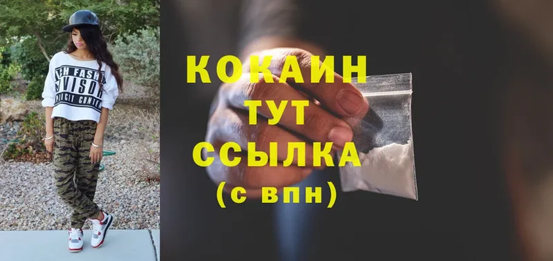 цены наркотик  hydra ссылки  Cocaine 97%  Котельники 