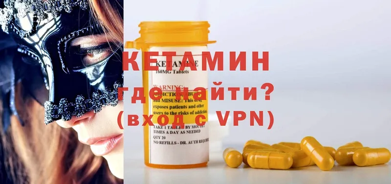 КЕТАМИН ketamine  где купить наркотик  Котельники 